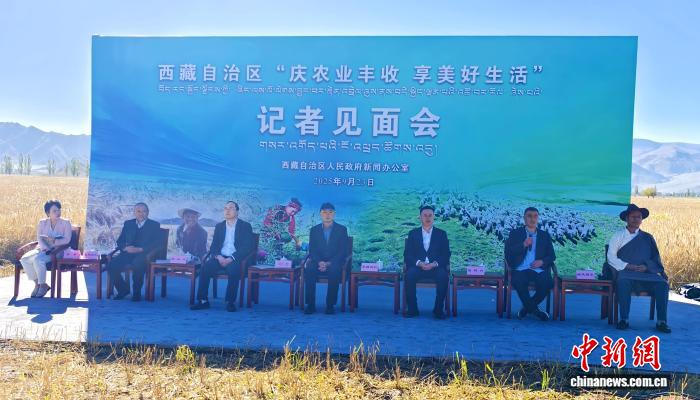 西藏自治区‘庆农业丰收 享美好生活’记者见面会现场
