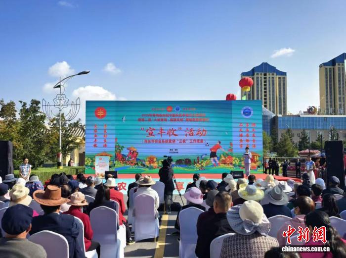 2025青海丰收节活动现场