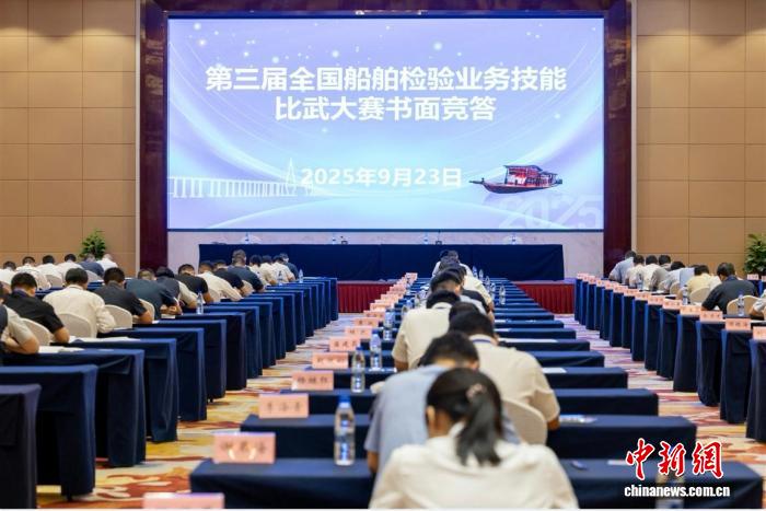 全国最高规格船检技能大赛在浙江嘉兴盛大举行