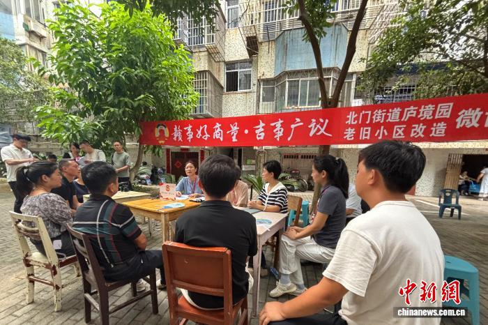 吉安庐境园小区‘微协商’：化解停车与活动空间难题