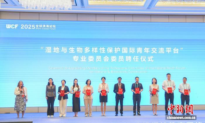 全球青年共聚盐城 共话湿地教育创新与生态保护