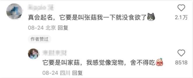 基围虾、口蘑、巴西松子…这些食物名称背后的真相你知道吗？