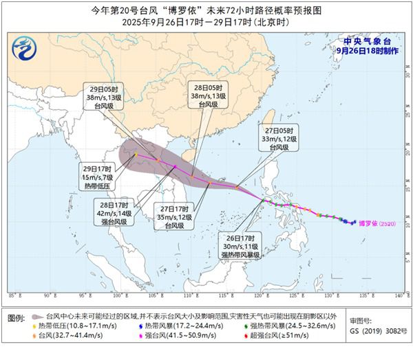 台风博罗依卫星云图