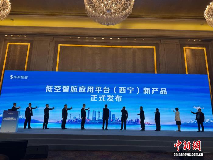 西宁低空智航应用平台正式发布 开启智慧城市新篇章