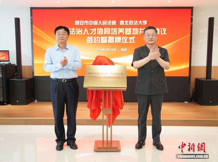 西安：院校合作共育涉外法治人才新模式