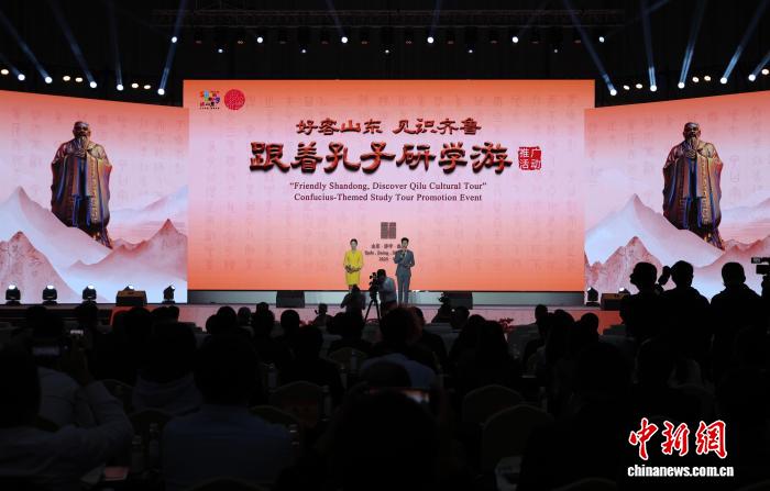 山东推出‘跟着孔子研学游’主题线路 串联30余处文化地标