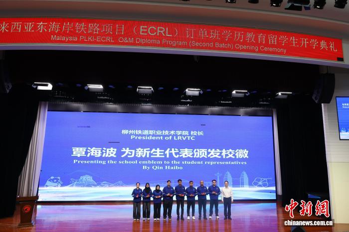 马东铁路项目留学生开学典礼