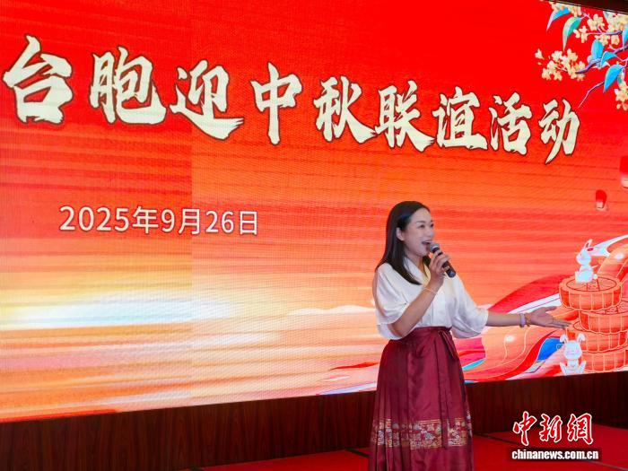 南宁台胞中秋前夕联谊 共话融合发展新篇章