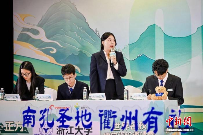 世界名校儒学辩论赛现场
