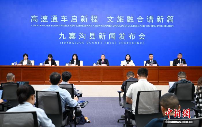 四川九绵高速通车在即 国庆中秋假期九寨沟有望迎客流高峰