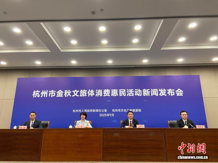 闻香约杭州 浙江杭州推出八大系列200余项活动产品
