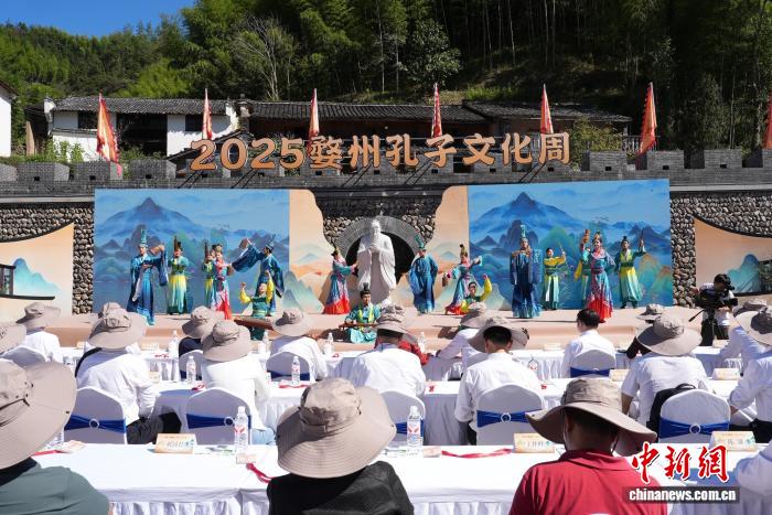 2025婺州孔子文化周启幕 浙江磐安榉溪村弘扬儒学新篇