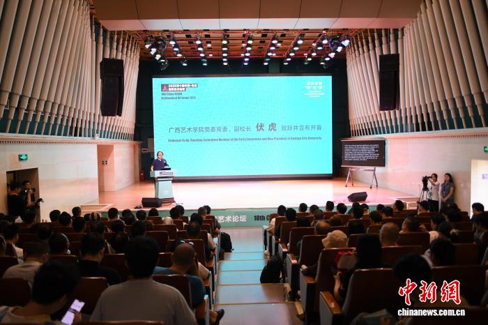 第十届中国—东盟建筑艺术论坛开幕式现场