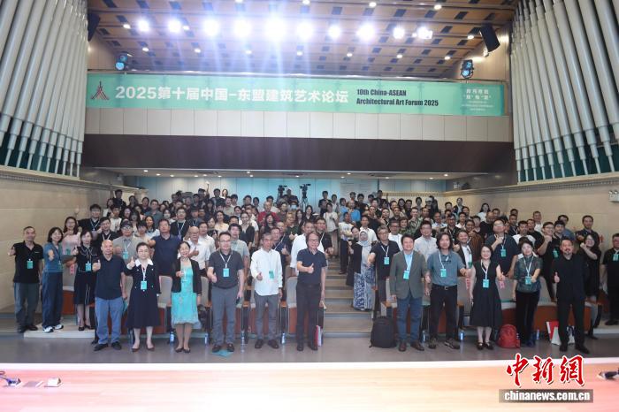 第十届中国—东盟建筑艺术论坛嘉宾合影