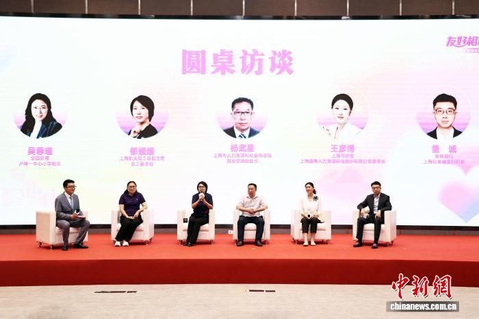 上海推进家庭友好型职场建设 共筑美好职场新未来
