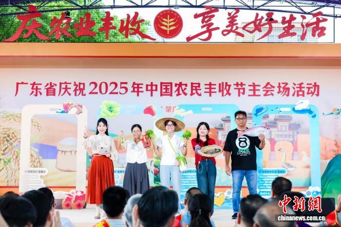 广东丰收节活动现场
