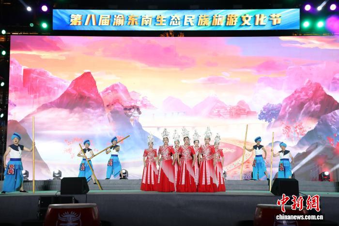 第八届渝东南生态民族旅游文化节盛大启幕，共赏民族风情