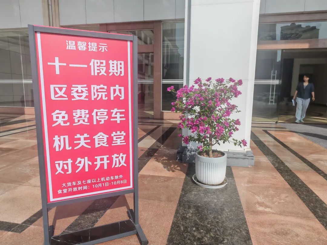 湖北黄冈机关单位免费停车