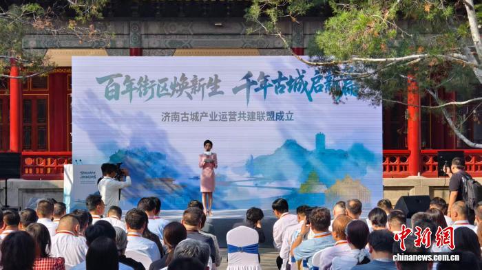 济南古城产业运营共建联盟成立，开启古街消费新篇章