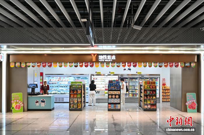 广州地铁自营超市品牌‘地铁悠选’在8个地铁站开门迎客。中新网记者 陈骥旻 摄