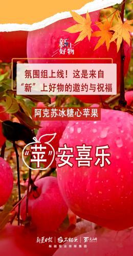 国庆中秋双节将至，新疆秋日甜意氛围邀您共度佳节
