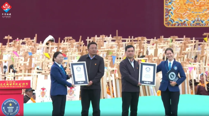 吉尼斯世界纪录认证仪式