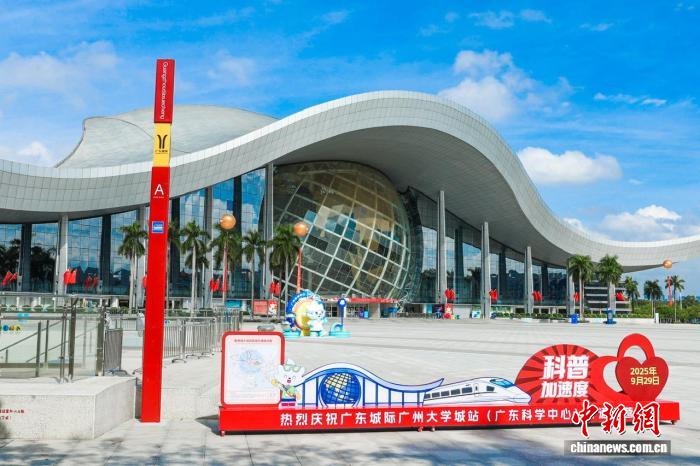 广东科学中心国庆中秋活动现场