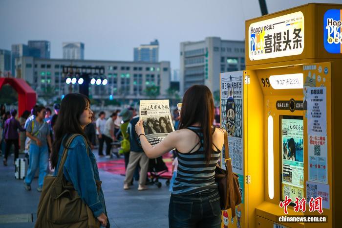 自助拍报机成旅游新风尚 年轻人争相体验‘上头条’乐趣