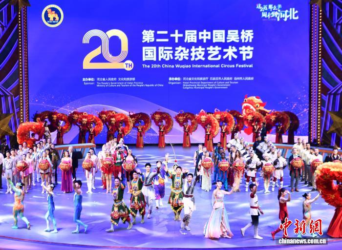 吴桥杂技节开幕式