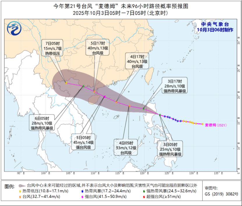 川陕晋豫多地降雨持续 台风麦德姆将影响南海地区