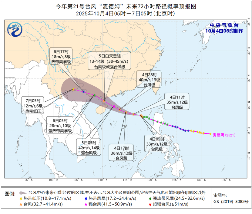 台风“麦德姆”将影响华南 川陕晋豫等地多降雨