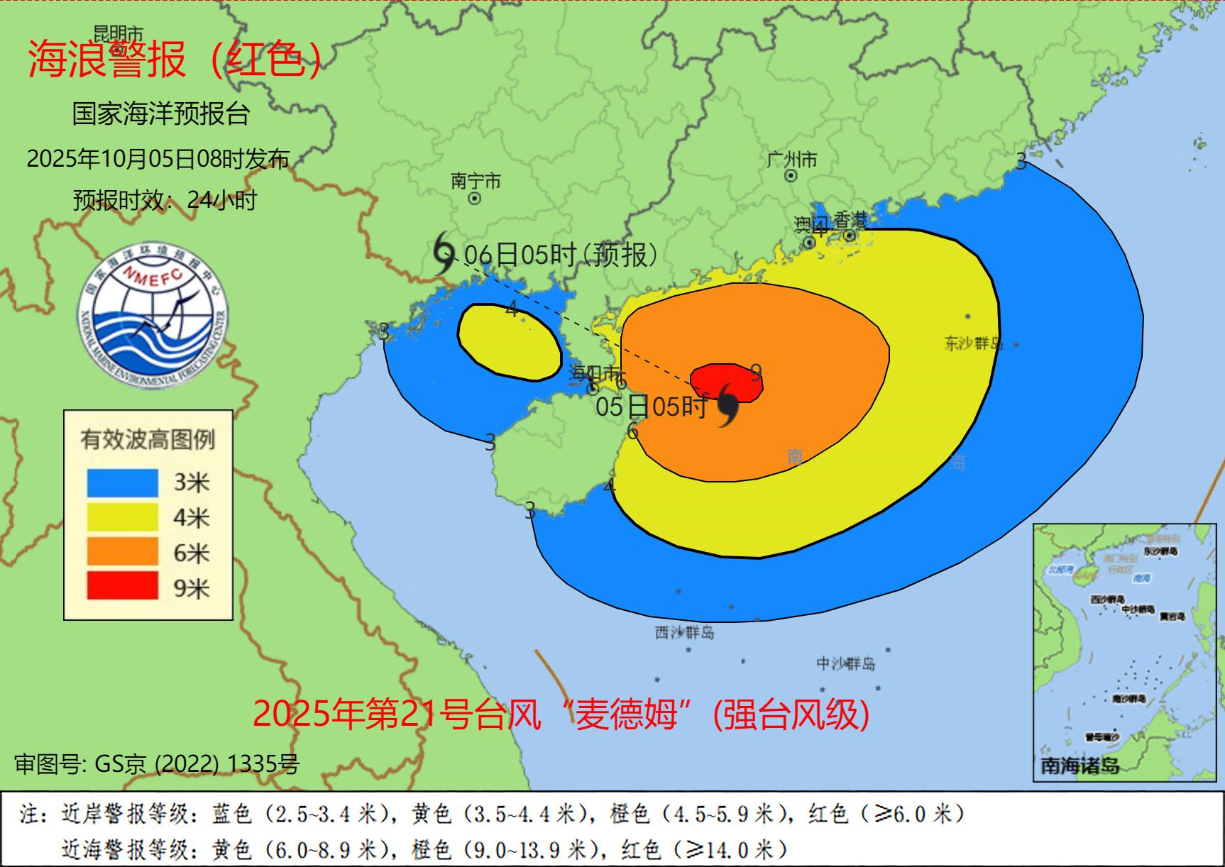 台风麦德姆海浪预警
