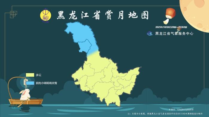 黑龙江中秋遇寒潮 赏月天气及气温变化全解析