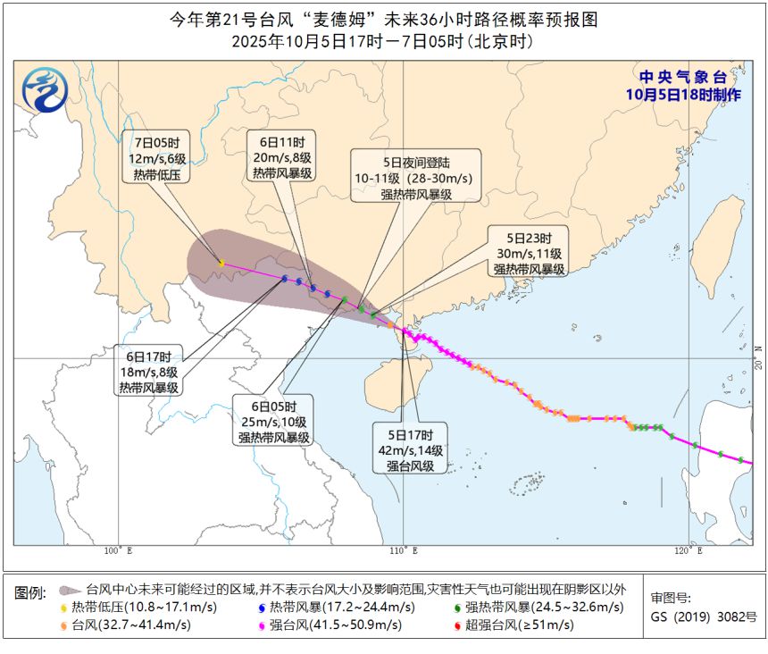 台风麦德姆路径