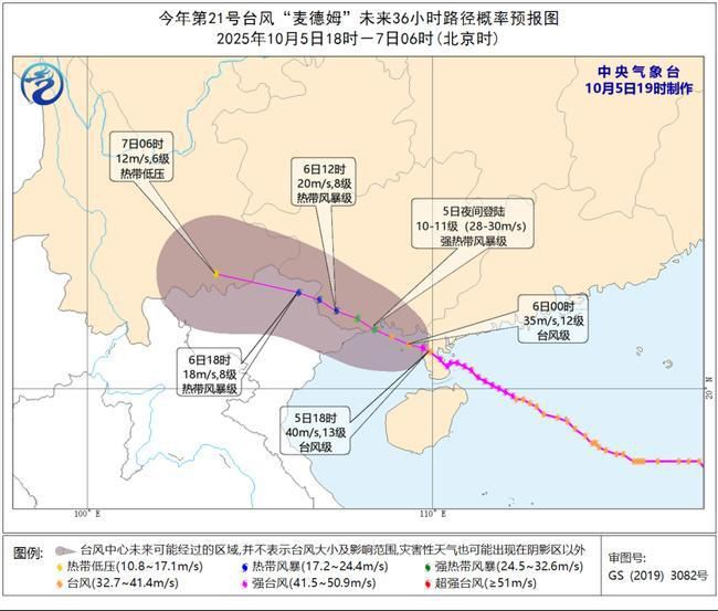 台风麦德姆路径图