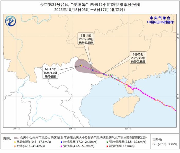 台风麦德姆二次登陆广西防城港 华南多地强降雨预警