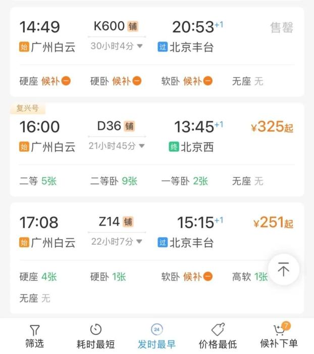 候补按钮