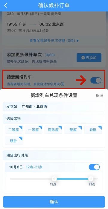 候补信息