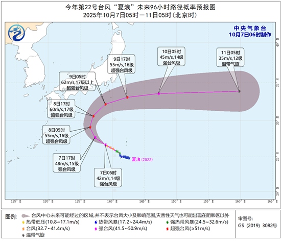 强台风“夏浪”最新动态：对我国海域暂无影响