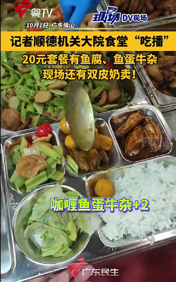政府食堂假期爆火：城市如何用服务“宠客圈粉”？