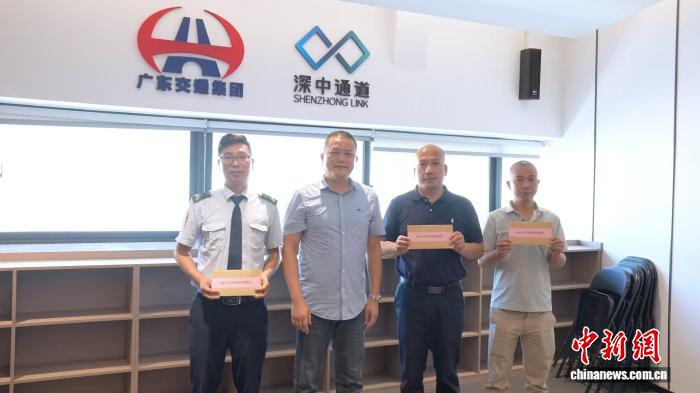 深中通道管理中心颁发奖励金现场