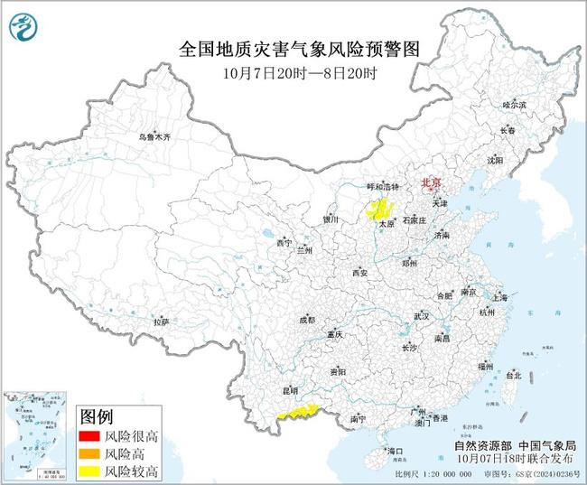 山西云南陕西等地地质灾害风险预警：高风险区域需警惕