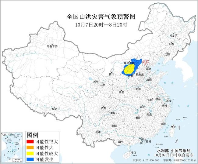 河北山西内蒙古陕西等地山洪灾害预警发布，防范措施需加强