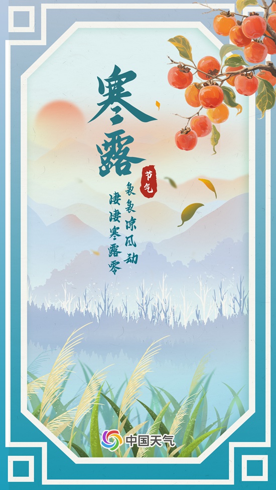 寒露时节农事景象