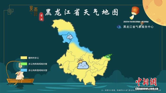 2025年寒露首日黑龙江省天气地图