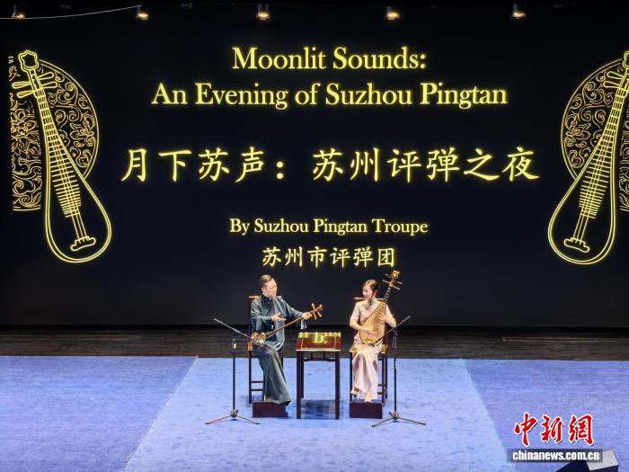 苏州评弹之夜活动