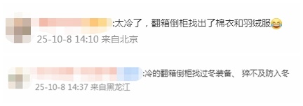 南方高温