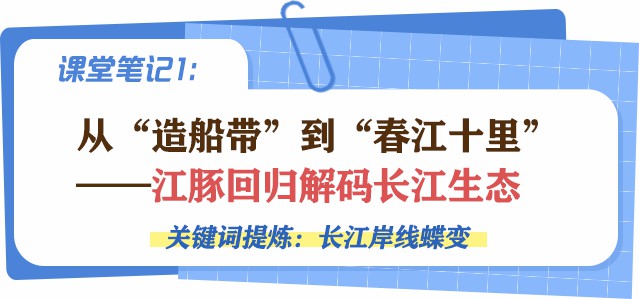 南京长江保护新举措：从江面到低空的全方位守护
