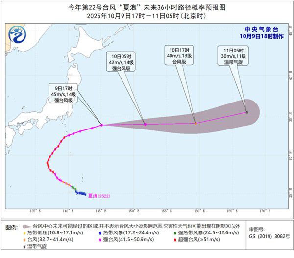 台风夏浪减弱 娜基莉将影响东海海域
