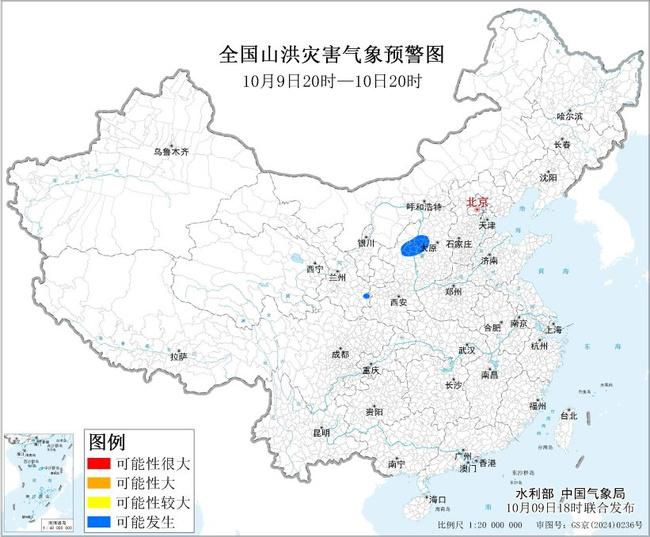 山西陕西甘肃等地发布山洪灾害蓝色预警 防范措施需加强